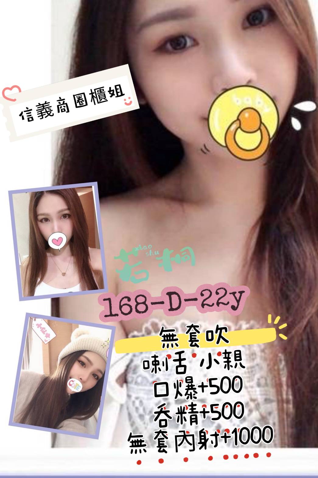 小模 屏東定點 跳跳 165/34E/23 寂寞女人